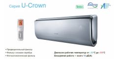 Gree U-Crown 09 Inverter WI-FI(от-30 до +54) (Серебро , Золото)